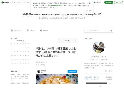 朝小(愛知県西尾市南旭町16-7)
