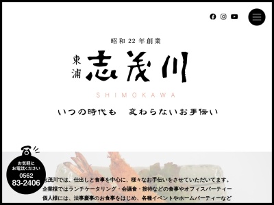 志茂川(愛知県知多郡東浦町大字生路字門田101-7)