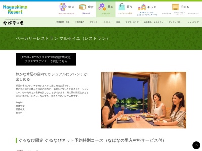 マルセイユ(三重県桑名市長島町駒江270)