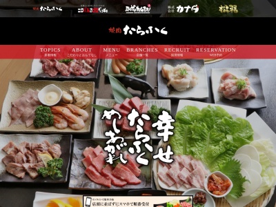 たらふく亀山エコー店(三重県亀山市東御幸町222)