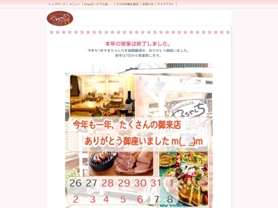 やまちゃんち(三重県多気郡多気町相可603-3)