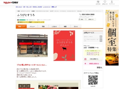 ふうびとすうろ(京都府京都市下京区綾小路通富小路東入ル塩屋町68)