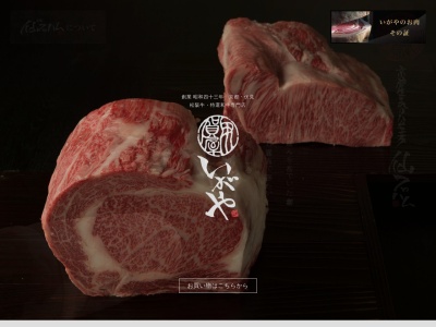 いがやデリカ藤森店(京都府京都市伏見区深草直違橋2-423-6)
