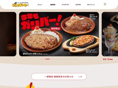 びっくりドンキー河原町店(京都府京都市上京区伊勢屋町396-1)