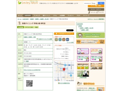 市場小路(京都府京都市中京区寺町錦小路上円福寺前283)