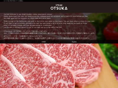 ランキング第6位はクチコミ数「1043件」、評価「4.53」で「STEAK OTSUKA」