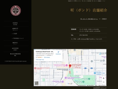 ポンド梅小路店(京都府京都市下京区朱雀正会町1-1)