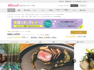 GRILL 54THダーワ悠洛 京都(京都府京都市東山区三条通大橋東入大橋町84)