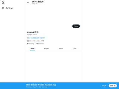 フレンチ酒場銀次郎京都駅前東店(京都府京都市下京区七条通烏丸東入真苧屋町220-1)