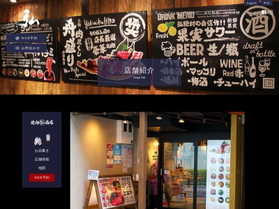 肉屋弘商店(京都府京都市中京区錦小路通烏丸東入元法然寺町681)