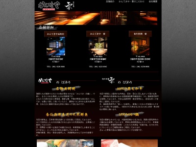和牛料理要(大阪府大阪市中央区南久宝寺町4-3-1)
