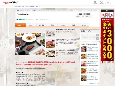Cafe Mode(大阪府大阪市西区南堀江1-14-26 中澤唐木ビル3F)