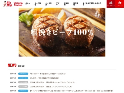 ビッグボーイ堺大庭寺店(大阪府堺市南区大庭寺857-1)