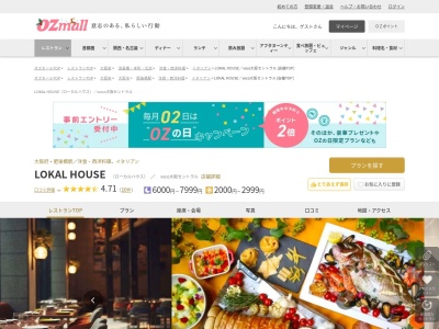 LOKAL HOUSEvoco大阪セントラル(大阪府大阪市西区京町堀1-7-1)