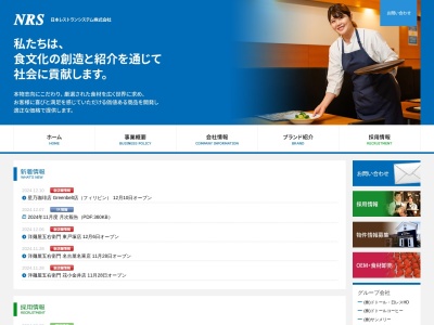 神戸れんが亭大阪ステーションシティ店(大阪府大阪市北区梅田3-1-1)