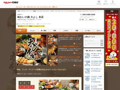 大よし本店北浜店(大阪府大阪市中央区淡路町1-4-8)