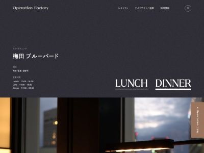 梅田ブルーバード大阪梅田ツインタワーズノース(大阪府大阪市北区角田町8-1 大阪梅田ツインタワーズノース 15F)