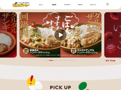 びっくりドンキー住之江店(大阪府大阪市住之江区南加賀屋4-4-3)