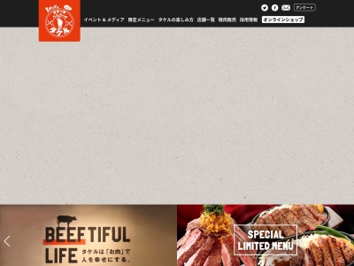 1ポンドのステーキハンバーグタケル福島店(大阪府大阪市福島区福島5-6-11 福ビル1F)
