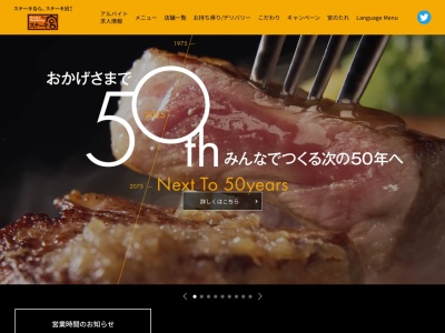 ステーキ宮高石店(大阪府高石市西取石5-7-21)