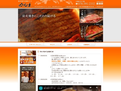 カルネ(兵庫県神戸市中央区北長狭通1-20-12)