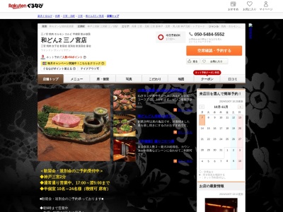 和どん2三ノ宮店(兵庫県神戸市中央区北長狭通1-9-10 プリンセスコートビル6F)