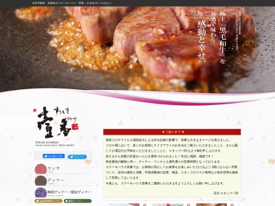 ステーキハウス壹番(奈良県奈良市登美ヶ丘5-2-7)