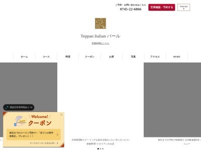 Teppan Italian バール(奈良県大和高田市有井58-1 103)