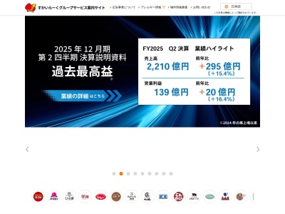 ステーキガスト徳島応神店(徳島県徳島市応神町東貞方字諏訪ノ市38-1)