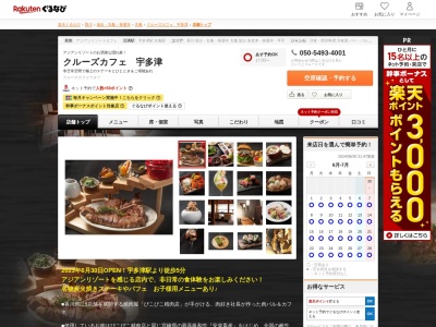 クルーズカフェ宇多津(香川県綾歌郡宇多津町浜二番丁12-4)