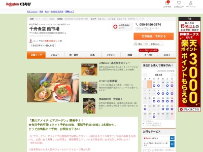 千舟食堂飴市場(愛媛県松山市千舟町4-5-3 上田ビル1F)