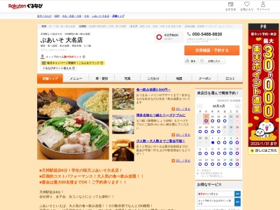 牛すじもつ鍋シロクロナ大名店(福岡県福岡市中央区大名1-11-15 小谷ビル2F)