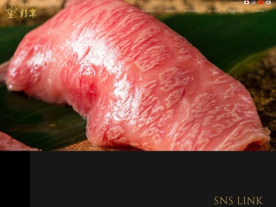 焼肉彩稟(福岡県福岡市博多区博多駅東2-8-28)