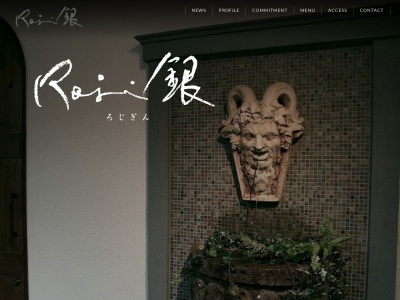 Roji銀(福岡県福岡市中央区西中洲1-13)