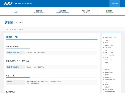 俵屋博多デイトス店(福岡県福岡市博多区博多駅中央街1-1)