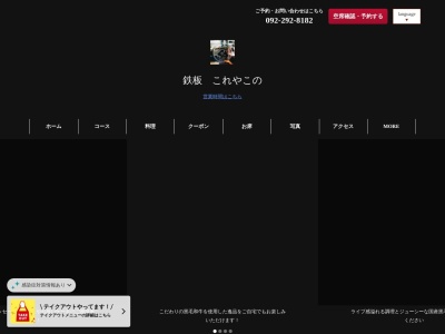 鉄板これやこの(福岡県福岡市博多区中洲2-4-20 第21ポールスタービル1F)