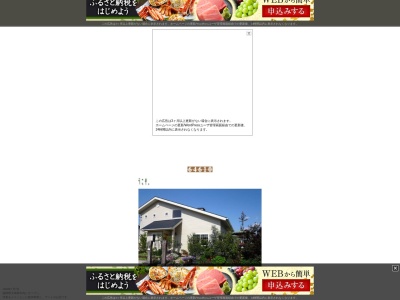 集(あつまり)(福岡県大牟田市大字歴木1367-5)