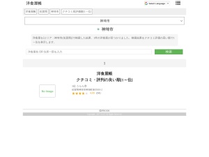 洋食屋