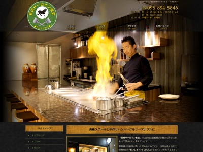 長崎サーロイン食堂(長崎県長崎市浜口町8-5)