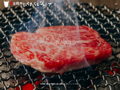 大衆焼肉奇跡のホルモン(熊本県熊本市中央区下通1-9-20 銀座光琳ビル2F)