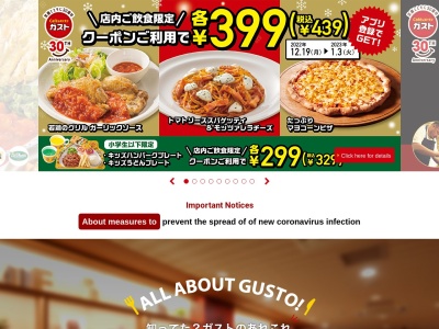 ガスト水俣店(熊本県水俣市昭和町2-1-27)