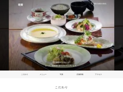 萌黄(宮崎県宮崎市新別府町麓517-1)