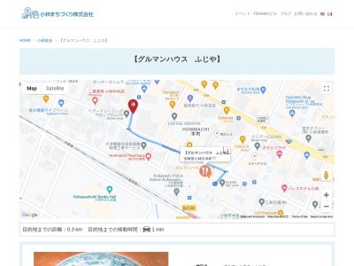 レストランふじや(宮崎県小林市本町77)