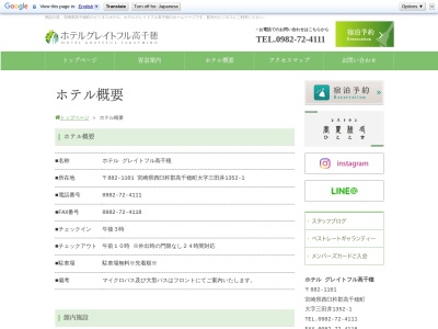 レストランひととき(春夏秋冬)(宮崎県西臼杵郡高千穂町大字三田井1352-1)