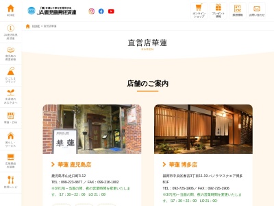 BAR宮元(鹿児島県鹿児島市山之口町3-12)