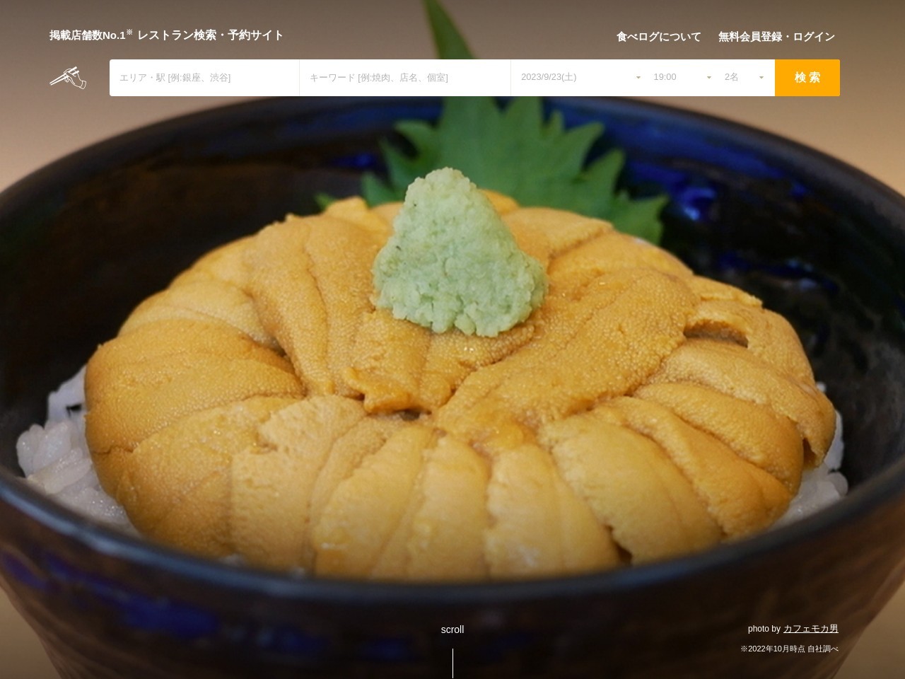 ステーキハウス花の木(鹿児島県鹿児島市鴨池新町14-28)