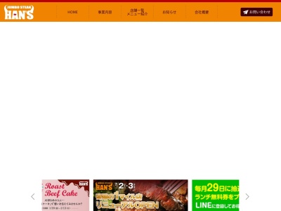 HAN’S本店(沖縄県那覇市久茂地3-27-10)