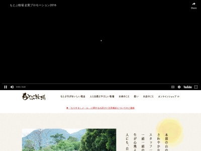 焼肉もとぶ牧場(沖縄県国頭郡本部町字大浜881-1)