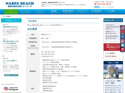 亀ぬ浜海人料理(沖縄県国頭郡恩納村字恩納419-3)