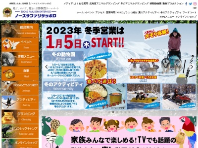 デンジャラスの森(日本、〒061-2273 北海道札幌市南区豊滝475−12)
